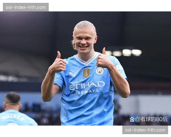 半场：哈兰德点射破门，曼城主场1-0暂时领先曼联